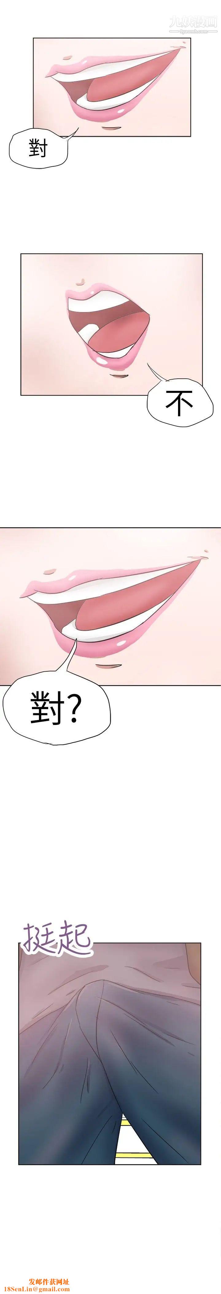 好朋友的女朋友第29话