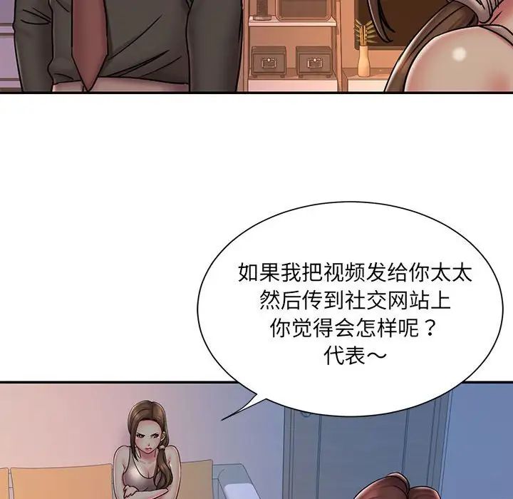 被抛弃的男人第41话