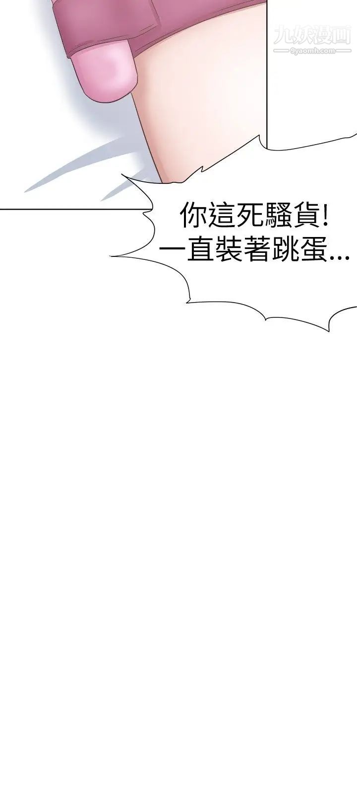 好朋友的女朋友第29话