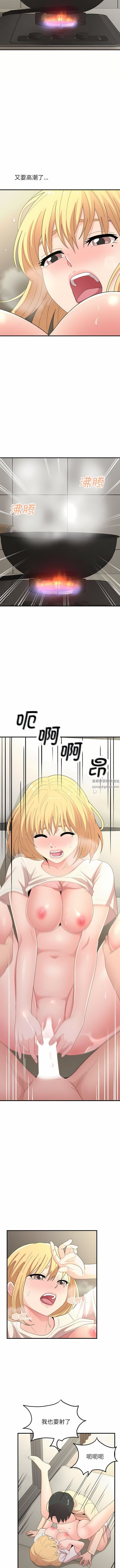 懵懂男生的戀愛史第48話