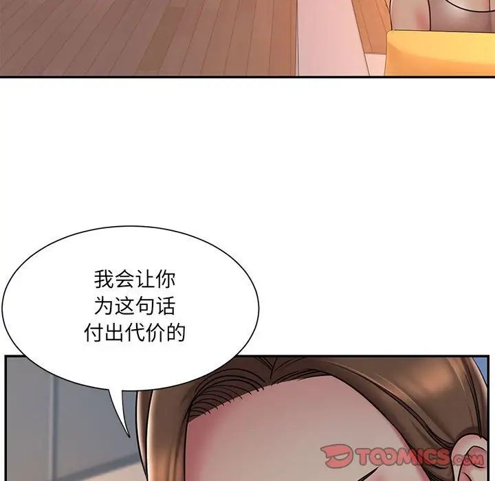 被抛弃的男人第41话