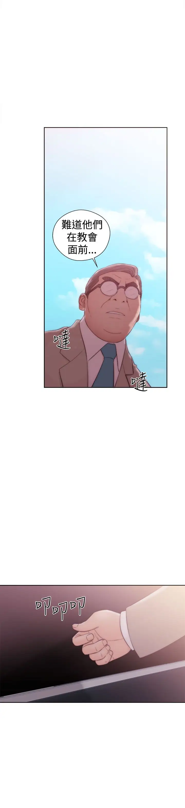 解禁第36话