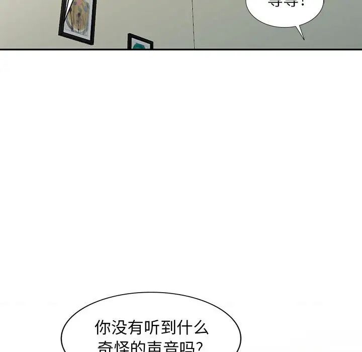 我的继母是寡妇第21话