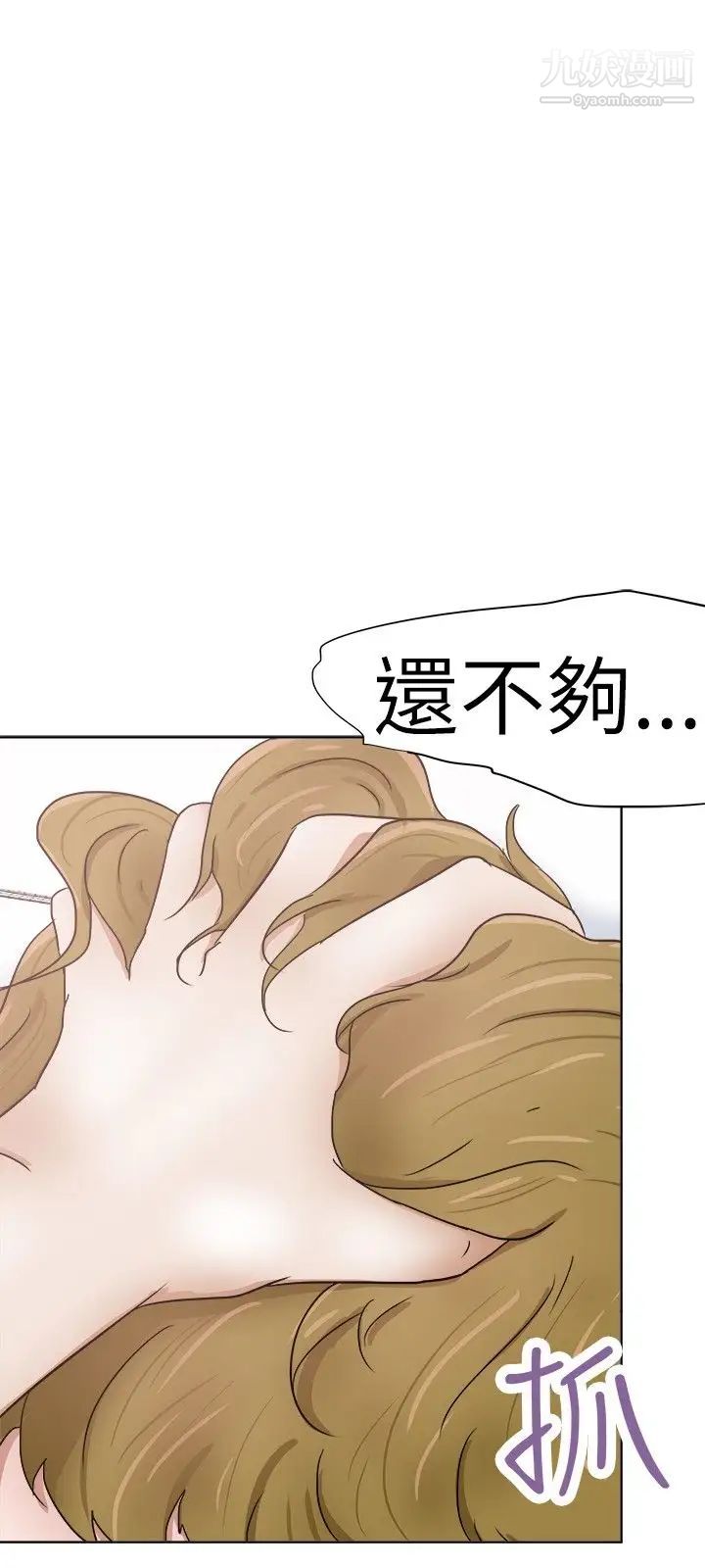 好朋友的女朋友第29话