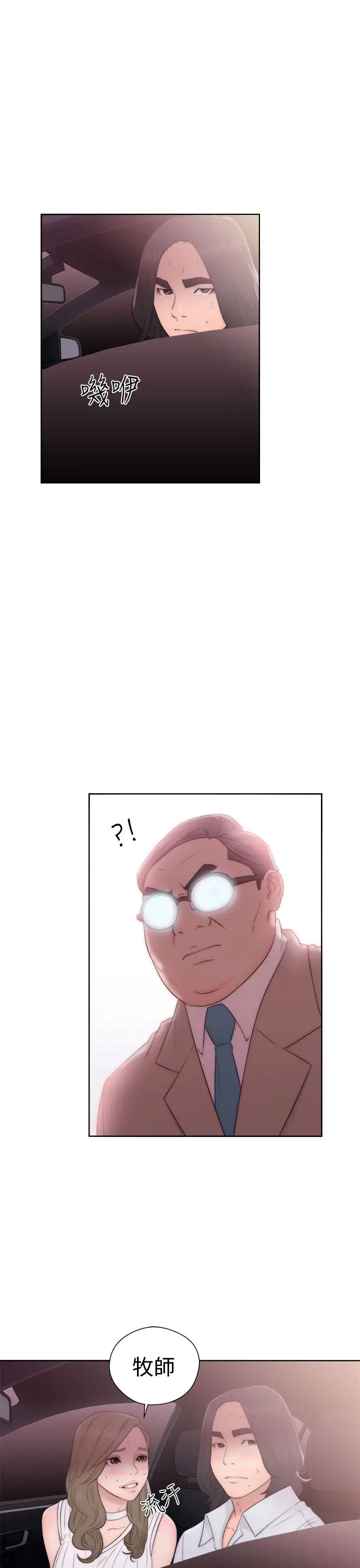 解禁第36话