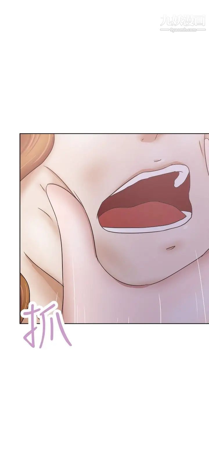好朋友的女朋友第29話