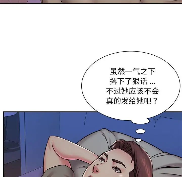 被抛弃的男人第41话