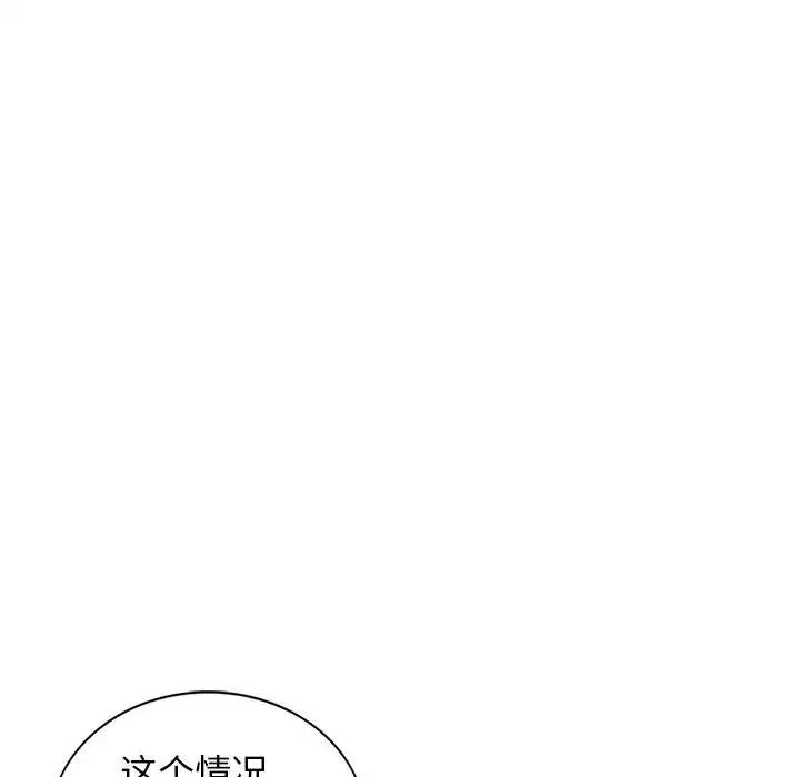 我的繼母是寡婦第21话