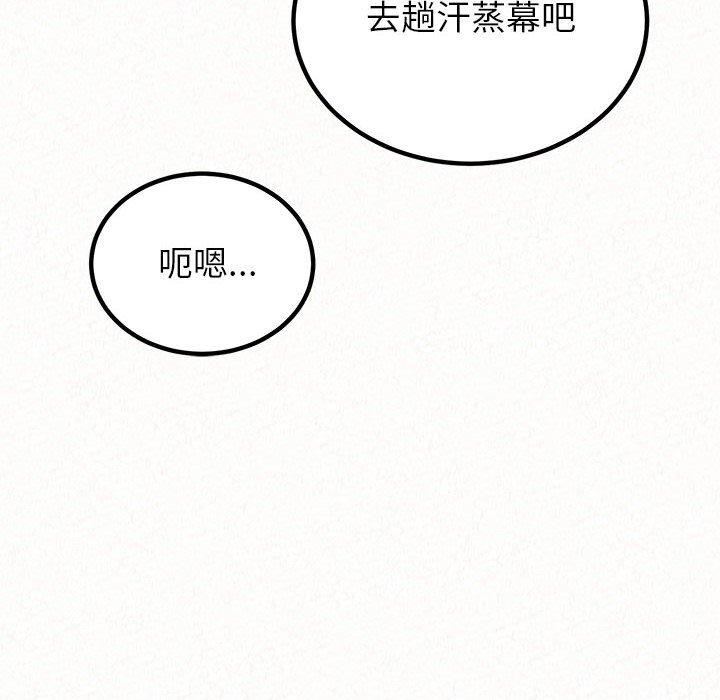 懵懂男生的戀愛史第49話