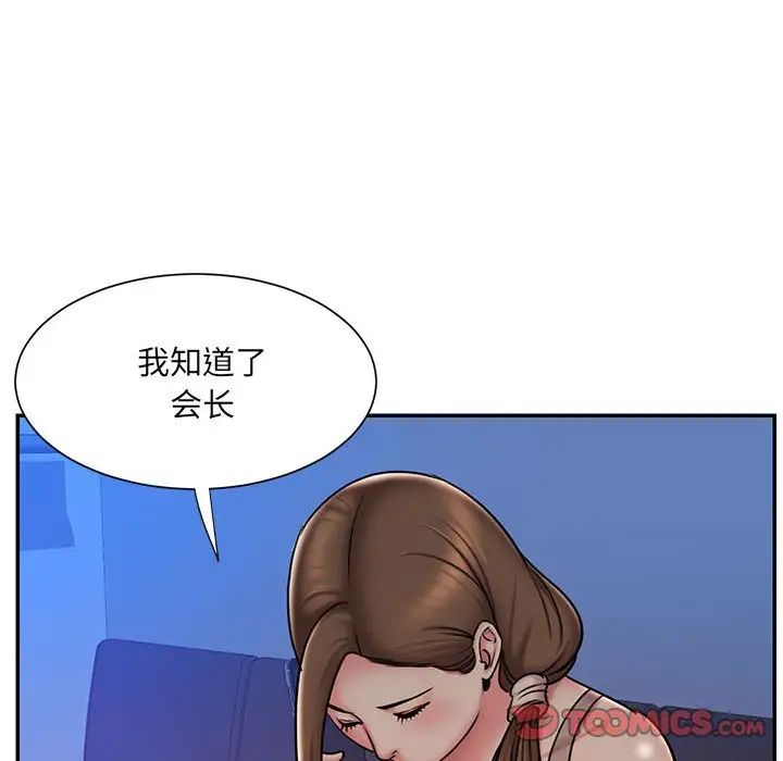 被抛弃的男人第41话