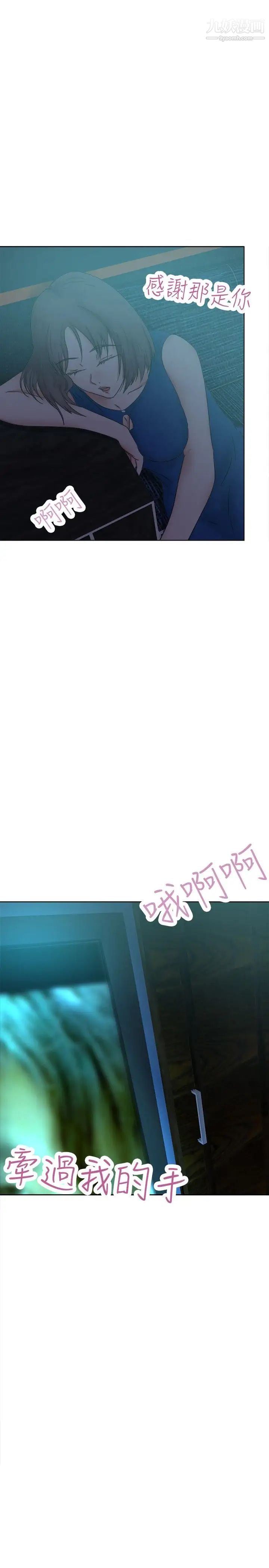 好朋友的女朋友第30话