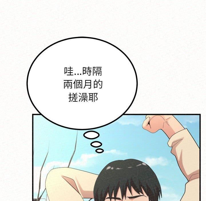 懵懂男生的恋爱史第49话