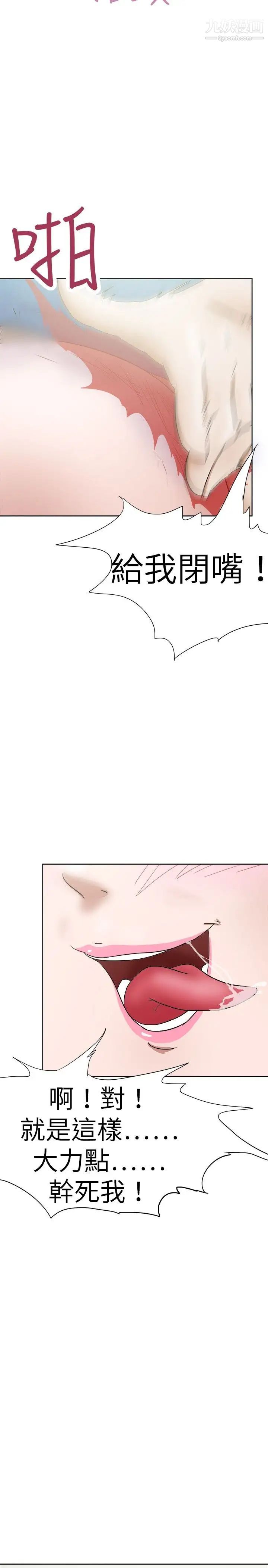 好朋友的女朋友第30话