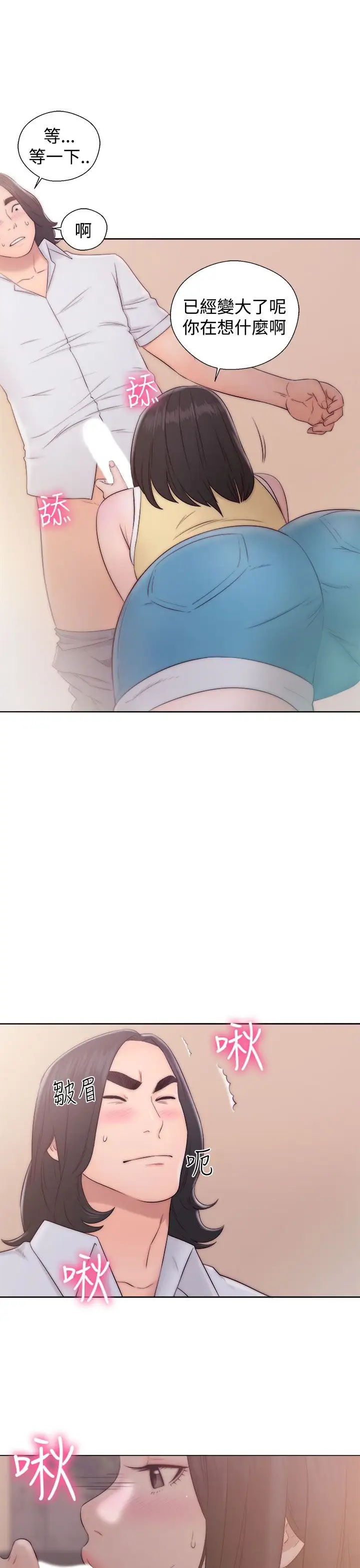 解禁第36话