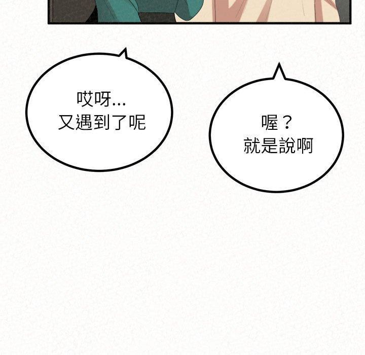 《懵懂男生的恋爱史》第49话