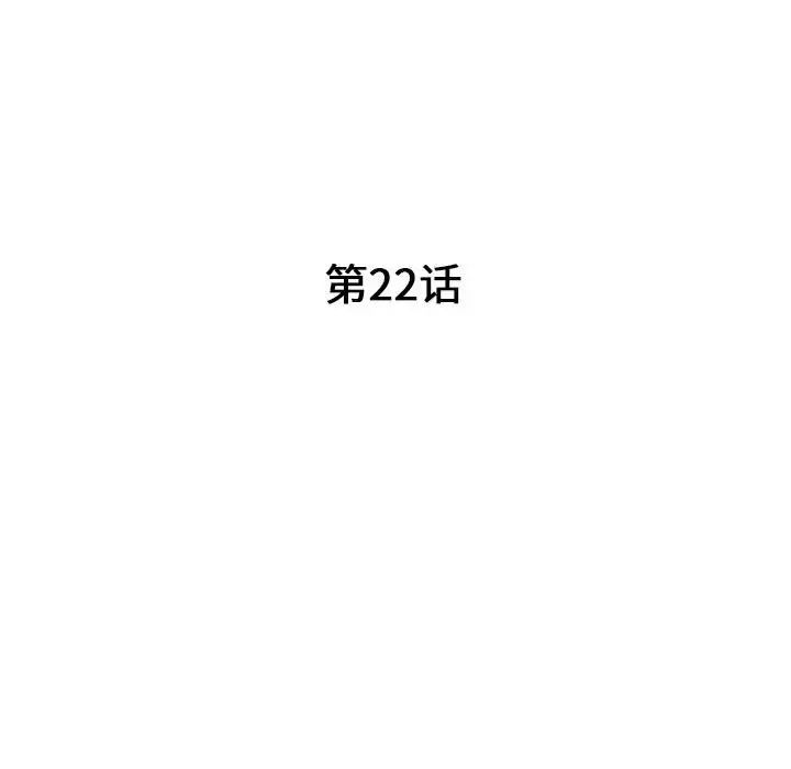 我的继母是寡妇第22话