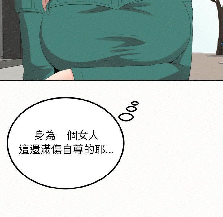 懵懂男生的戀愛史第49話