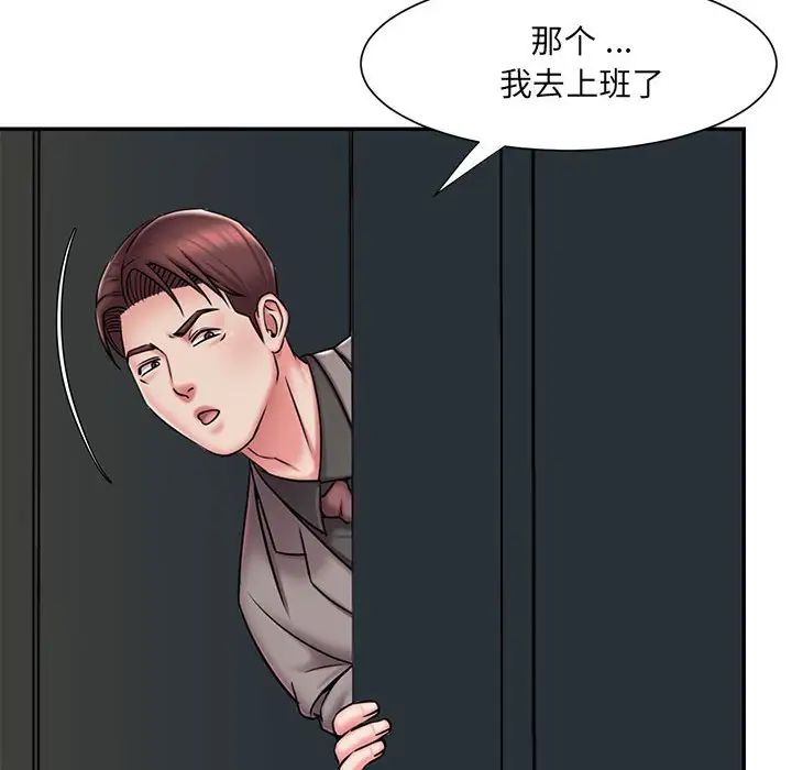 被抛弃的男人第42话