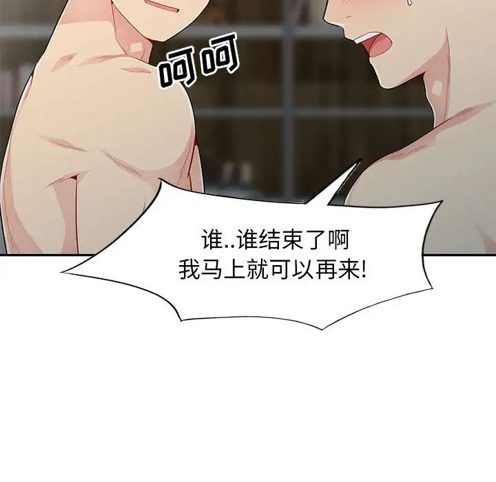 我的继母是寡妇第22话