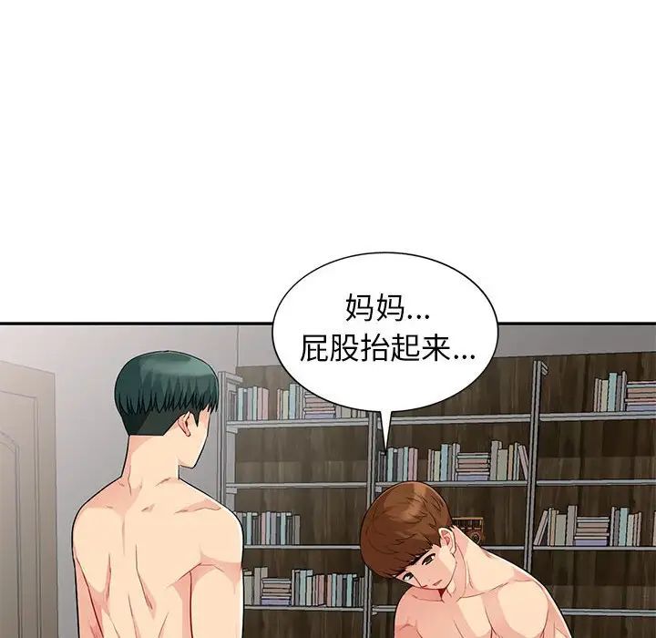 我的继母是寡妇第22话