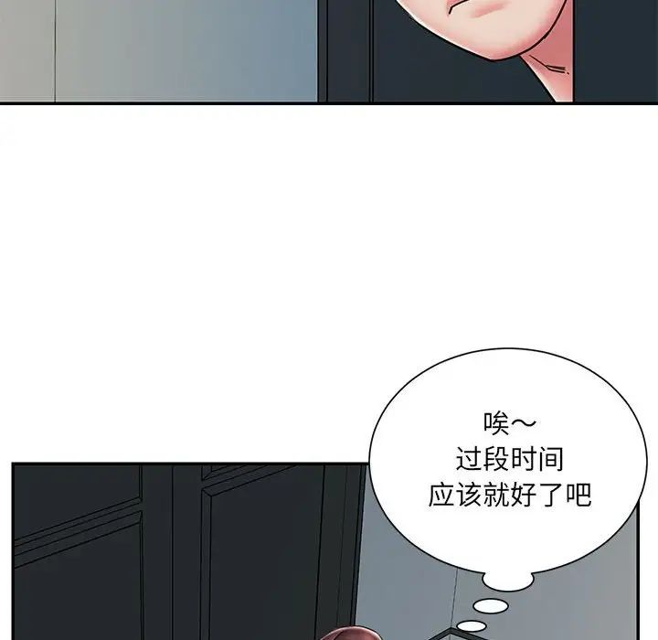 被拋棄的男人第42話