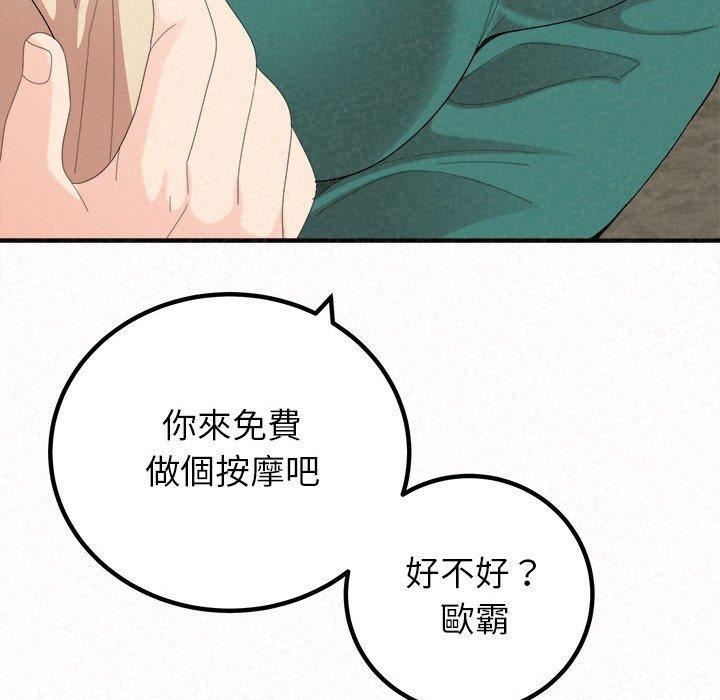懵懂男生的恋爱史第49话