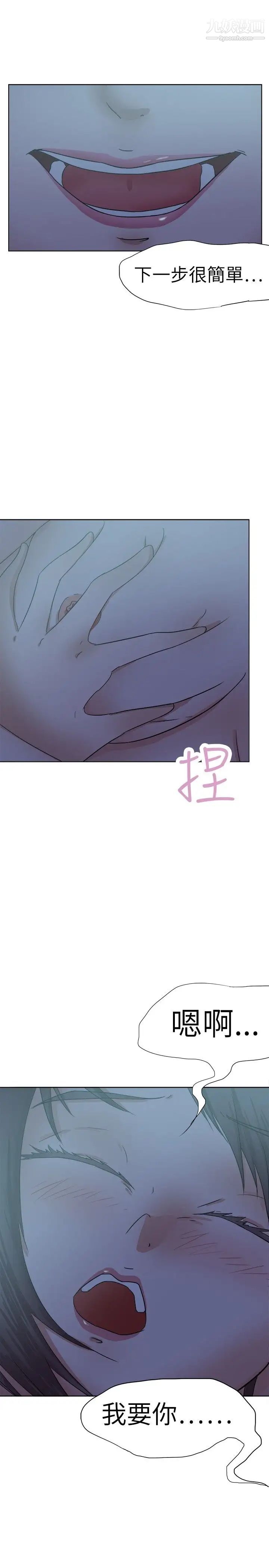 好朋友的女朋友第30話