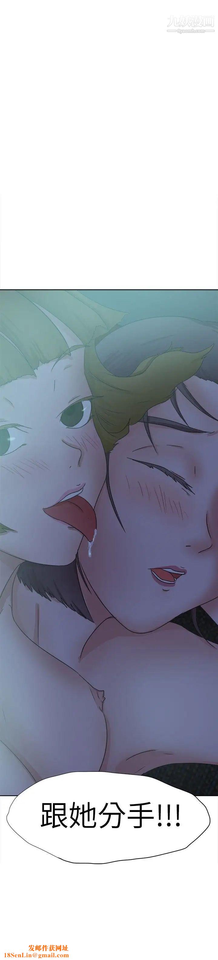 好朋友的女朋友第30话