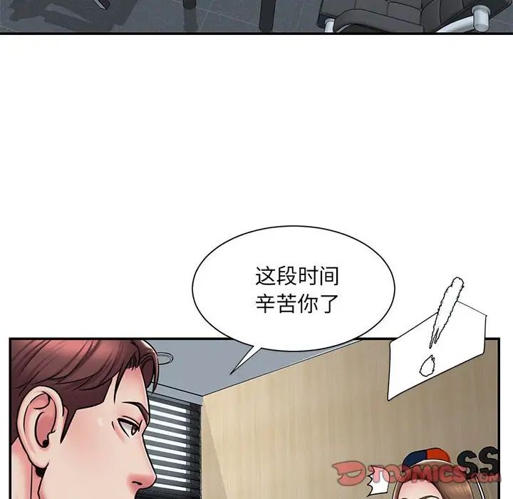 《被抛弃的男人》第42话