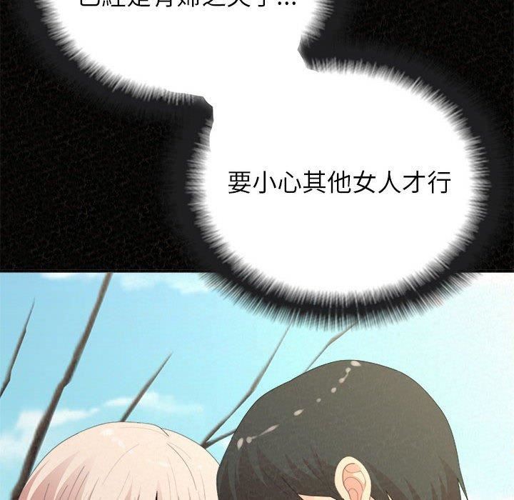 懵懂男生的戀愛史第49話