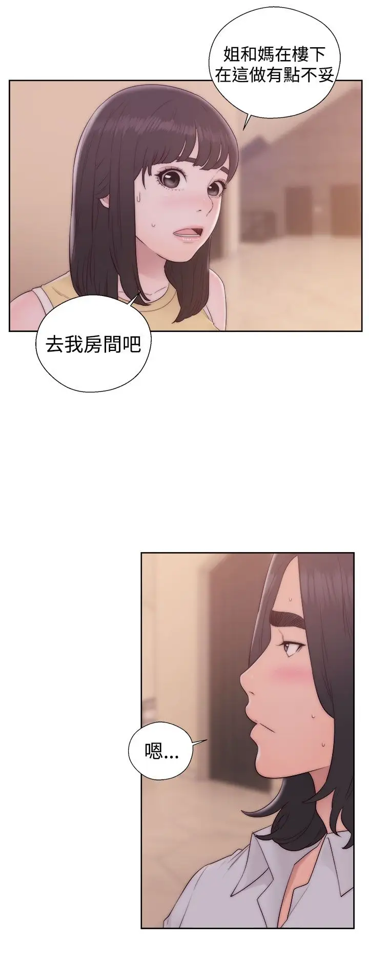 解禁第37话