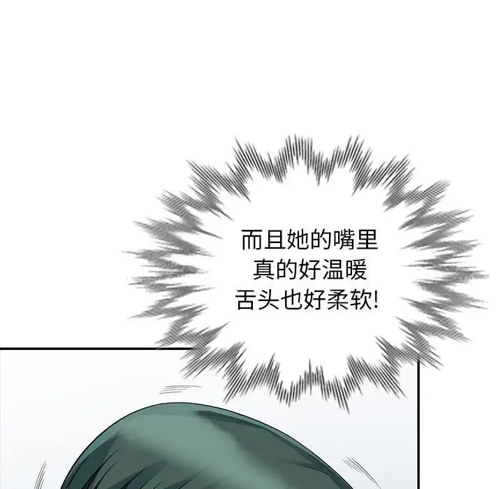 我的继母是寡妇第22话