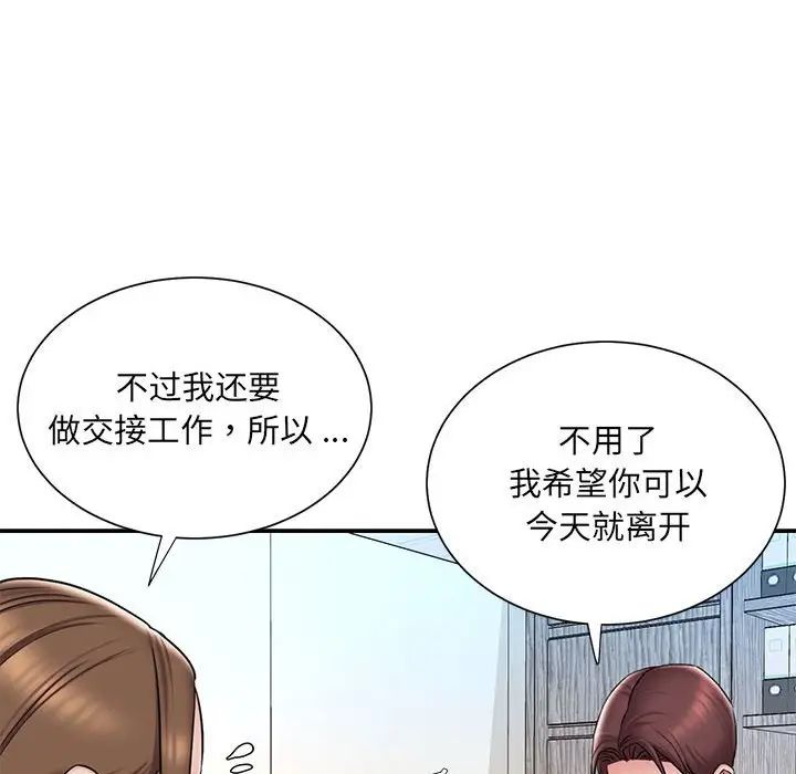 被抛弃的男人第42话