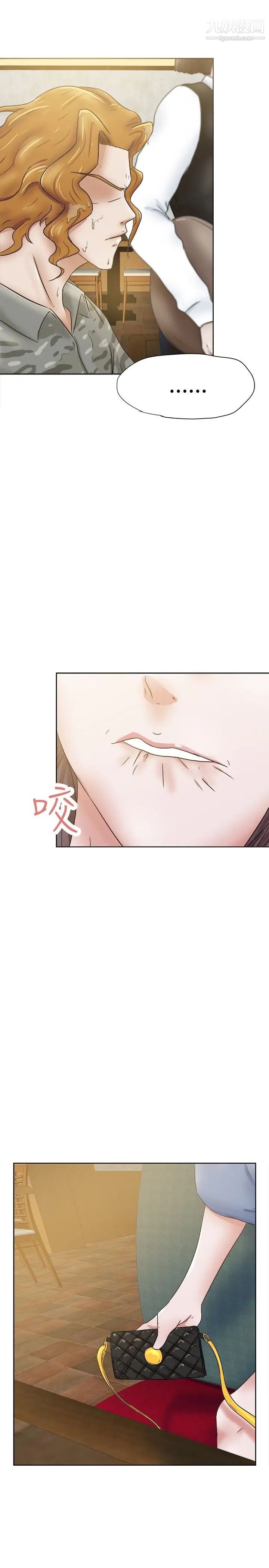 好朋友的女朋友第31话