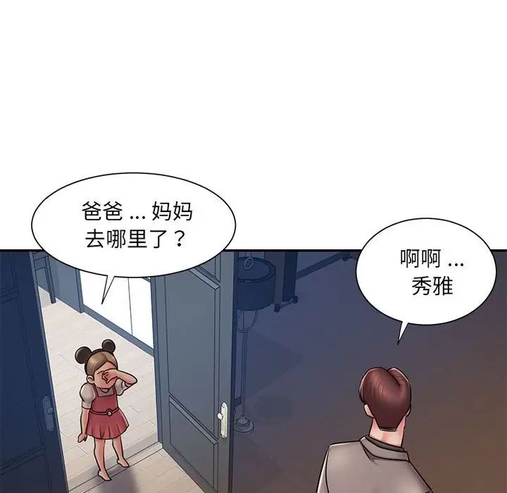 被抛弃的男人第42话