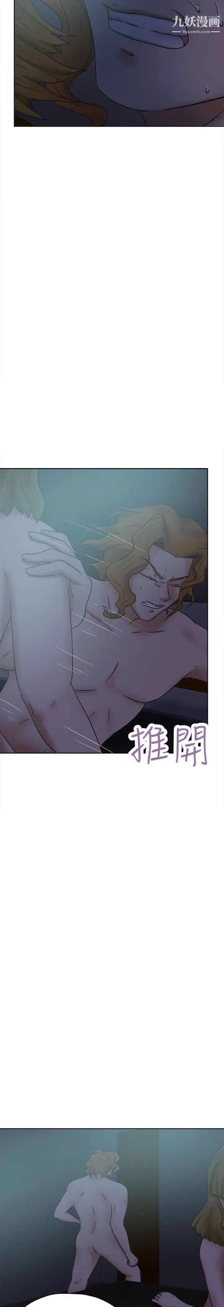 好朋友的女朋友第31話