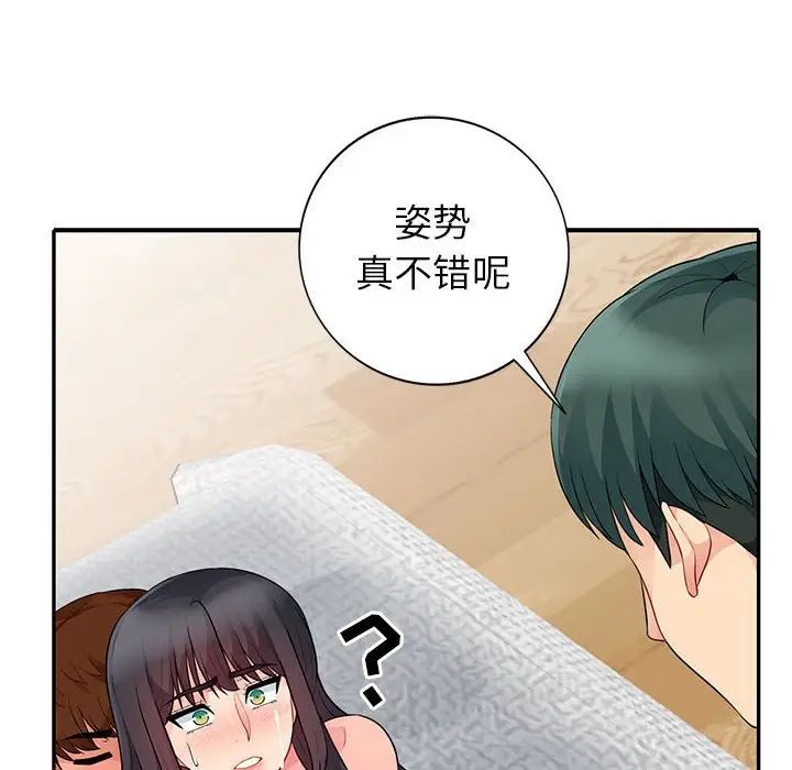 我的继母是寡妇第22话