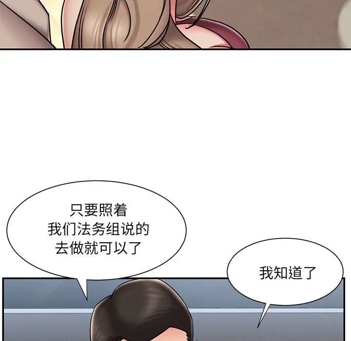 被拋棄的男人第42話