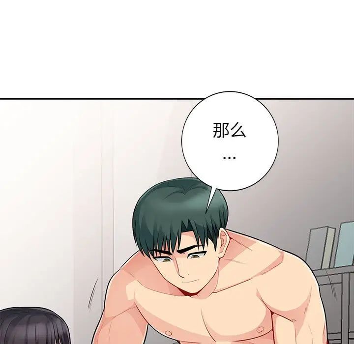 我的繼母是寡婦第22话