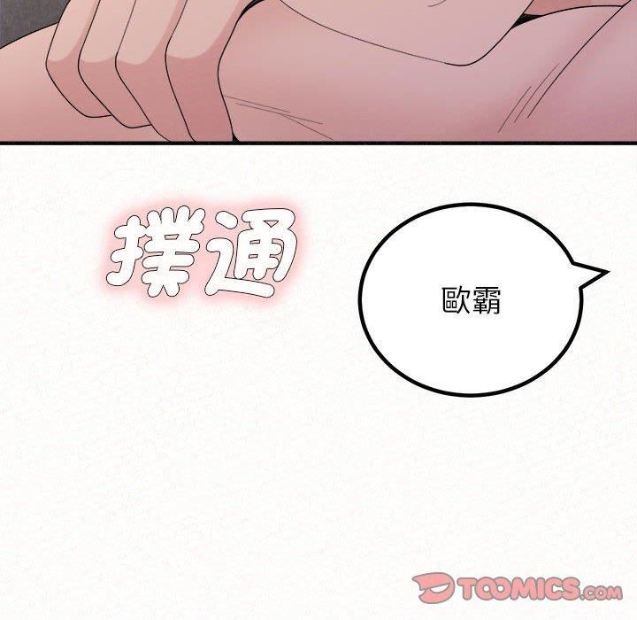 懵懂男生的恋爱史第49话