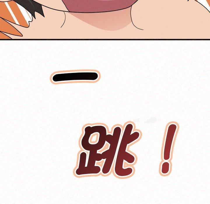 懵懂男生的戀愛史第49話