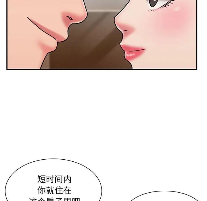 被拋棄的男人第42話