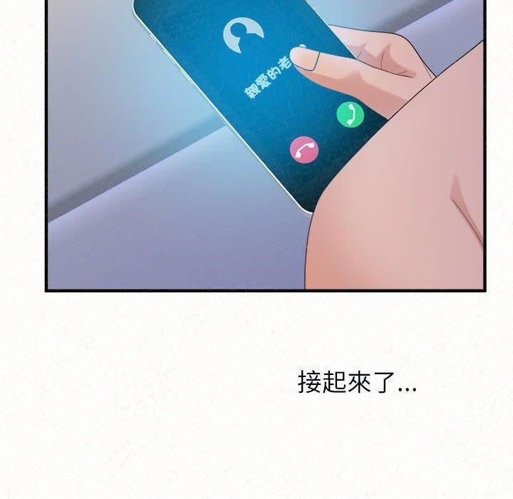 懵懂男生的恋爱史第49话