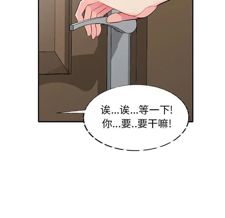 我的继母是寡妇第22话