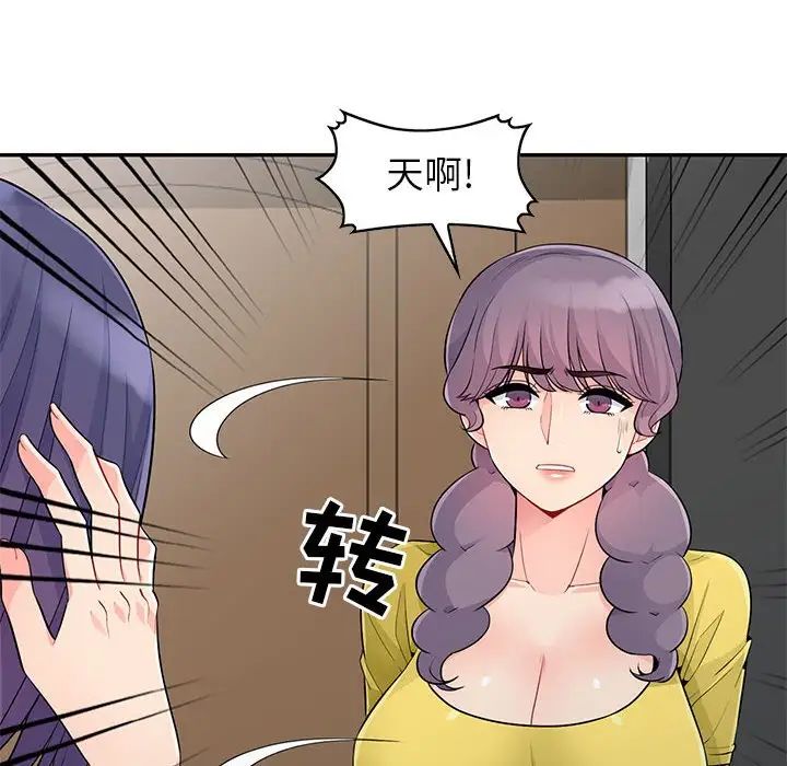 我的繼母是寡婦第22话