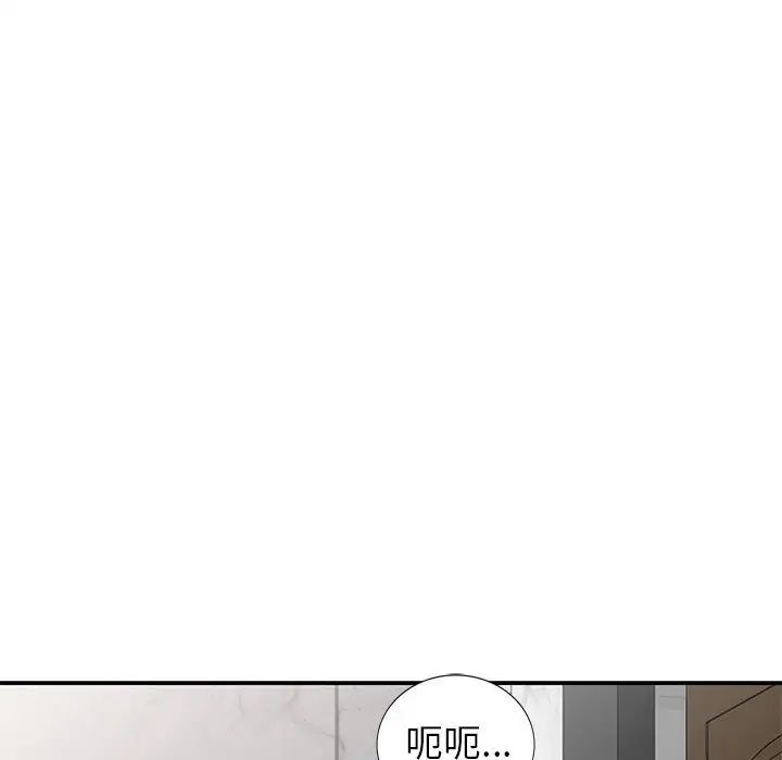 我的继母是寡妇第22话