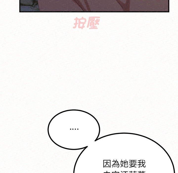 懵懂男生的戀愛史第49話