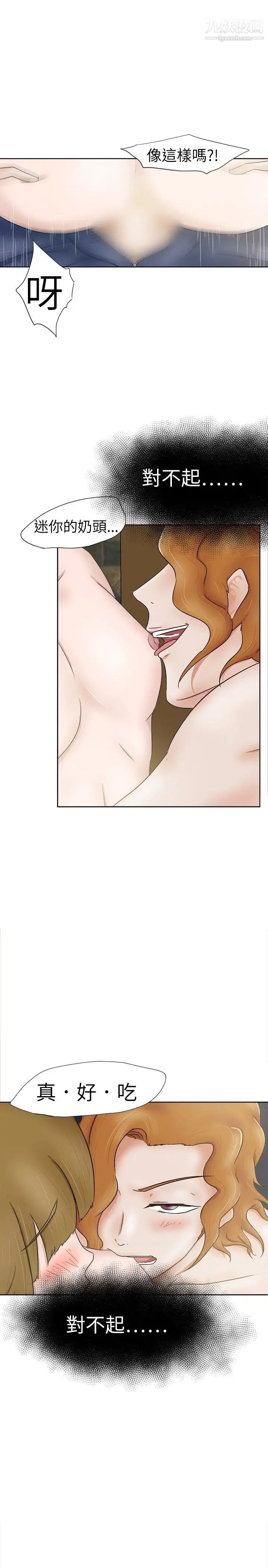 好朋友的女朋友第32話