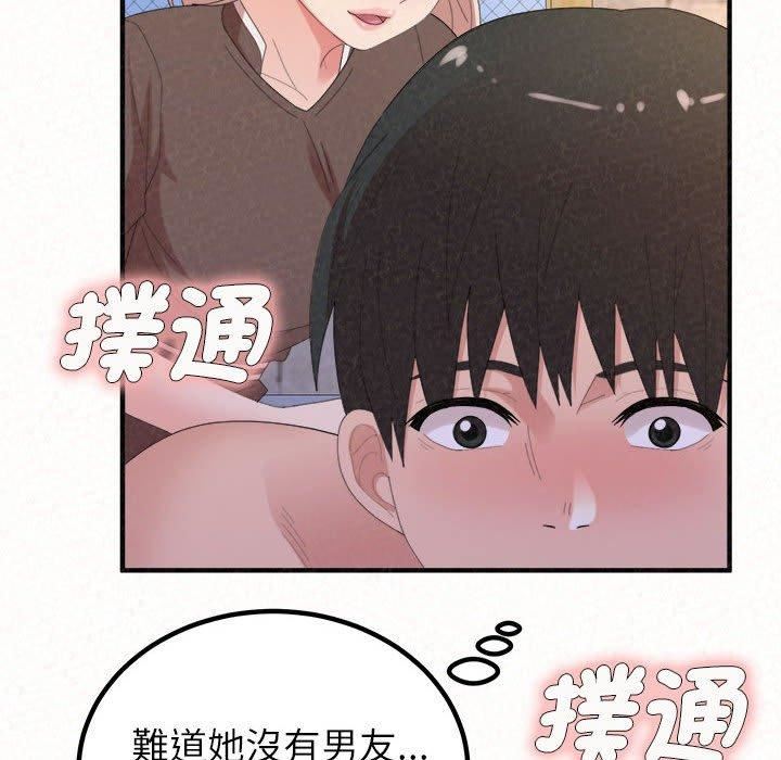 懵懂男生的恋爱史第49话