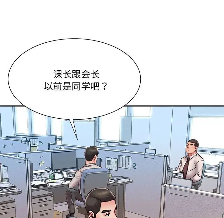 《被抛弃的男人》第43话